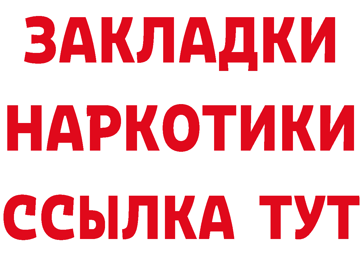 БУТИРАТ оксибутират ссылки маркетплейс blacksprut Сорочинск